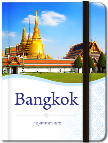 Notebook : Grand Palace Bangkok (Blank), 8859194806071