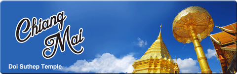 Chiang Mai: Doi Suthep, (Long), 8859194801243
